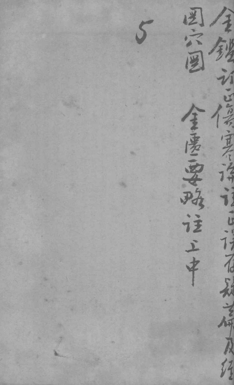 御纂医宗金鉴外科  卷16